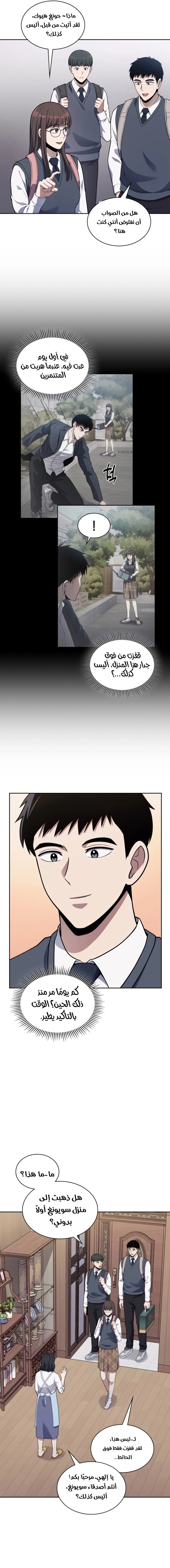 Read Reset Life of Regression Police AR Manga Online