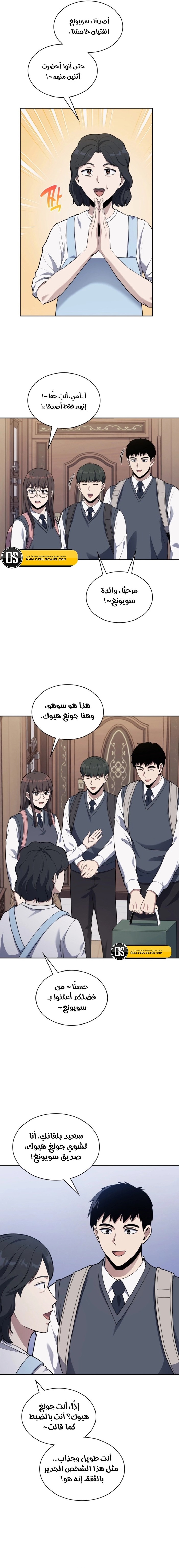 Read Reset Life of Regression Police AR Manga Online