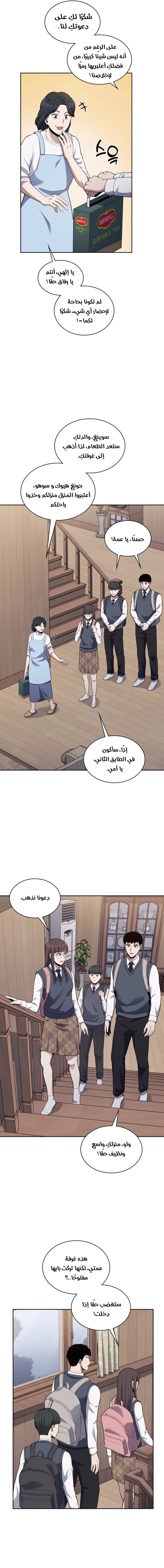 Read Reset Life of Regression Police AR Manga Online