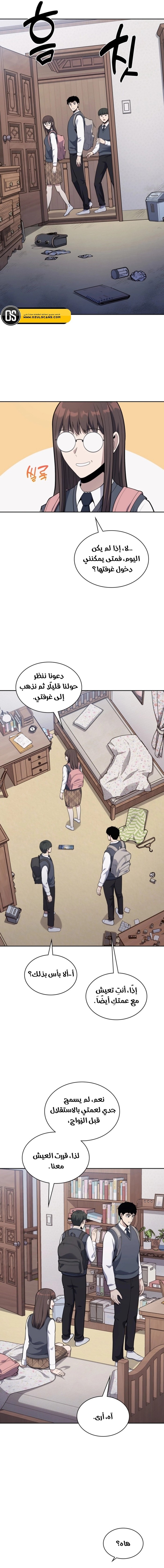 Read Reset Life of Regression Police AR Manga Online