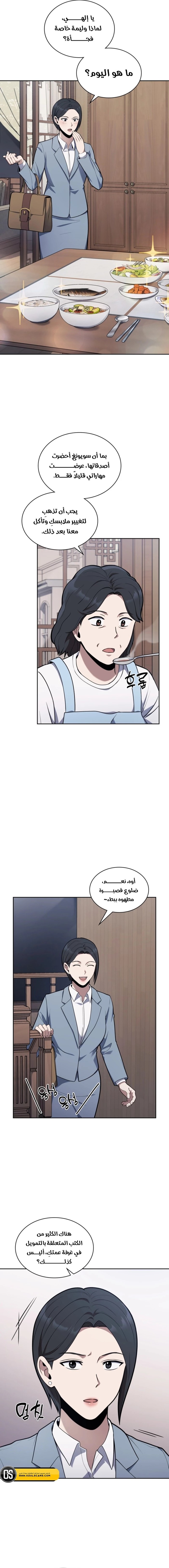 Read Reset Life of Regression Police AR Manga Online
