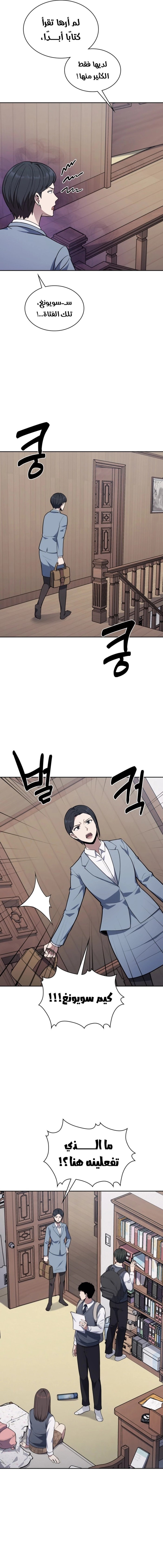 Read Reset Life of Regression Police AR Manga Online