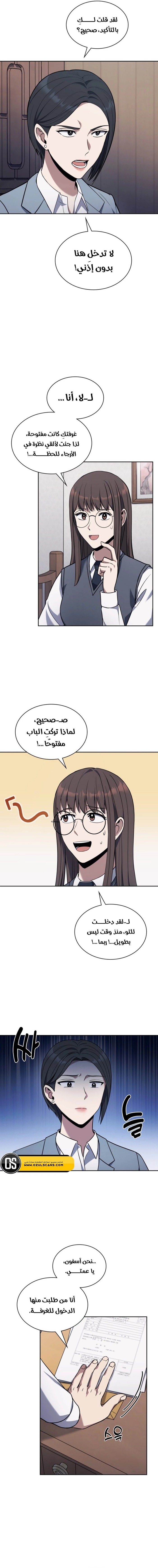 Read Reset Life of Regression Police AR Manga Online