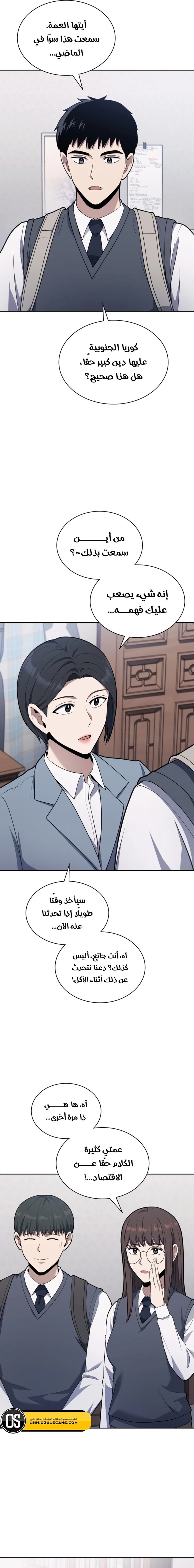 Read Reset Life of Regression Police AR Manga Online