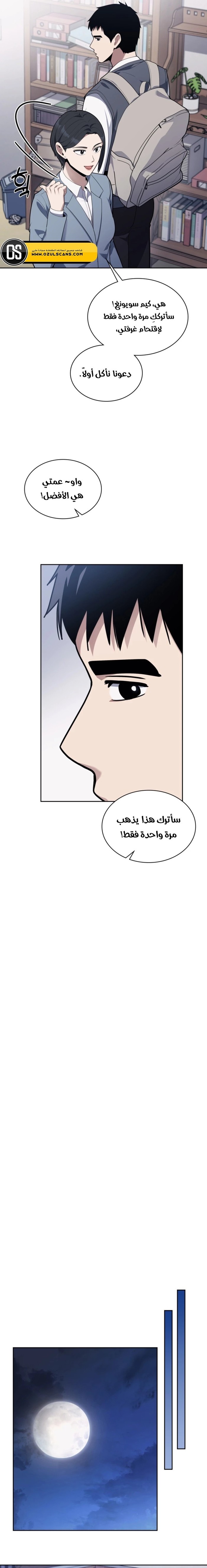 Read Reset Life of Regression Police AR Manga Online
