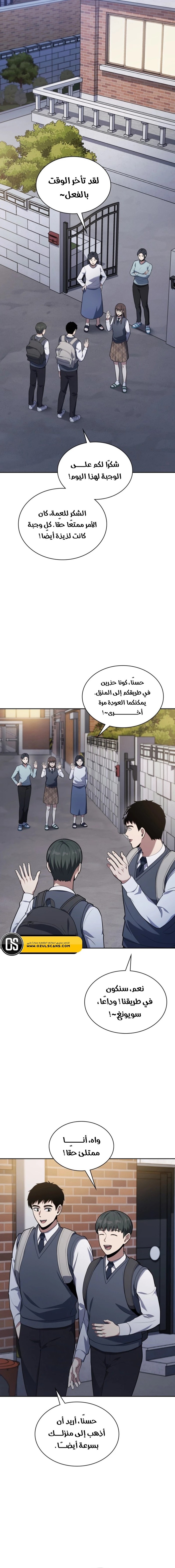 Read Reset Life of Regression Police AR Manga Online