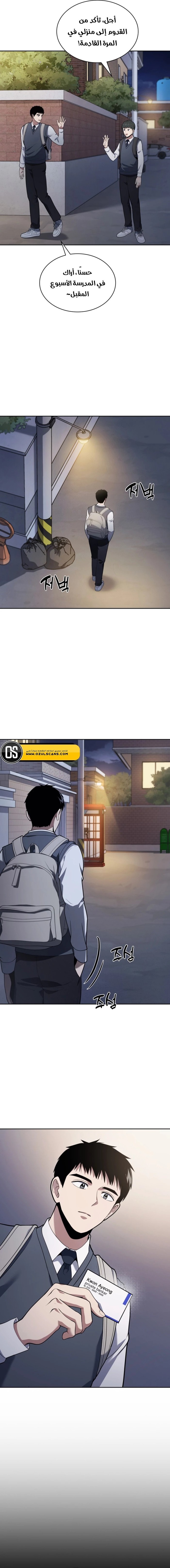 Read Reset Life of Regression Police AR Manga Online