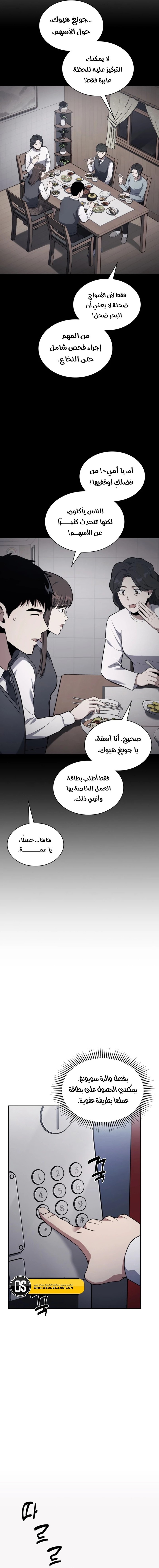 Read Reset Life of Regression Police AR Manga Online