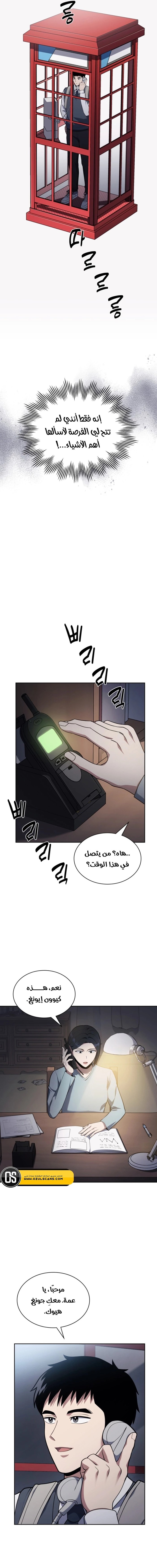 Read Reset Life of Regression Police AR Manga Online