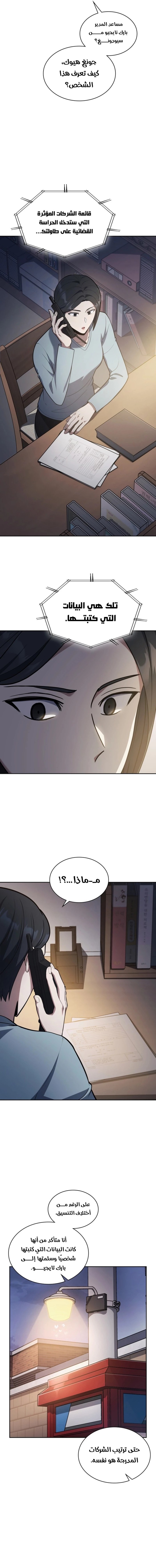 Read Reset Life of Regression Police AR Manga Online