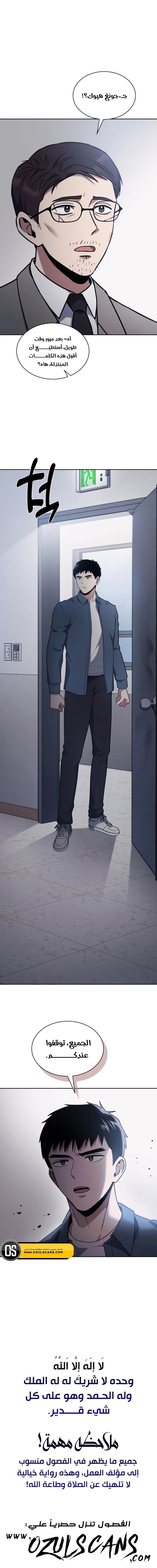 Read Reset Life of Regression Police AR Manga Online
