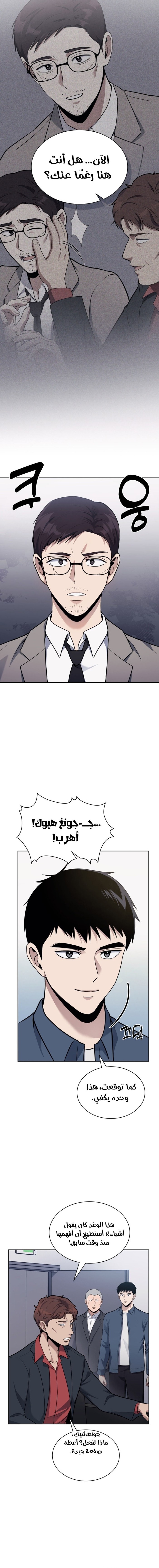 Read Reset Life of Regression Police AR Manga Online