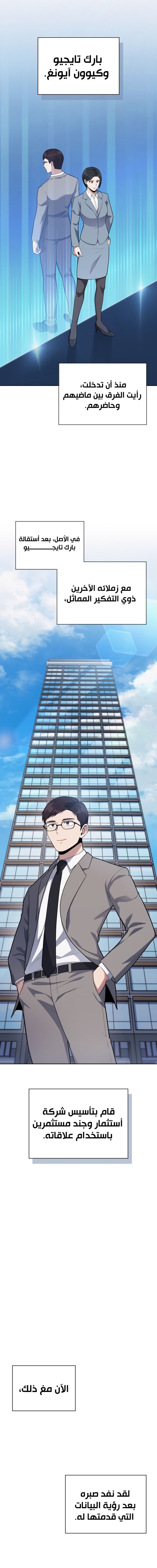 Read Reset Life of Regression Police AR Manga Online