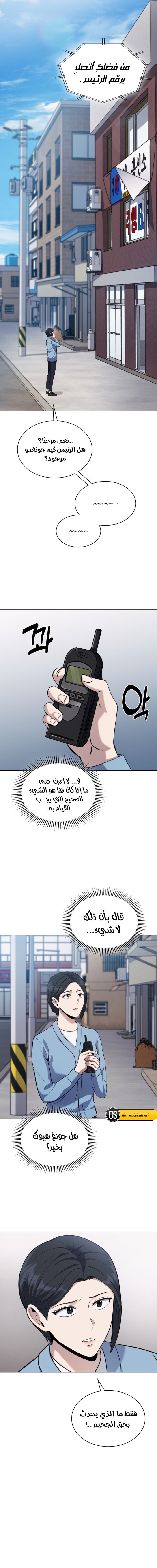 Read Reset Life of Regression Police AR Manga Online