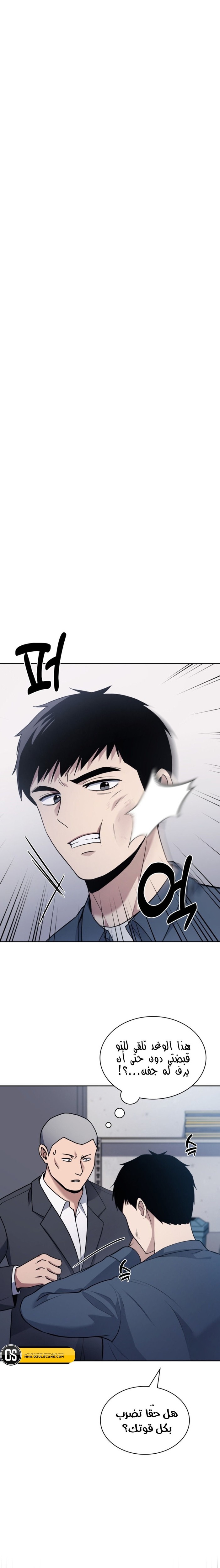 Read Reset Life of Regression Police AR Manga Online