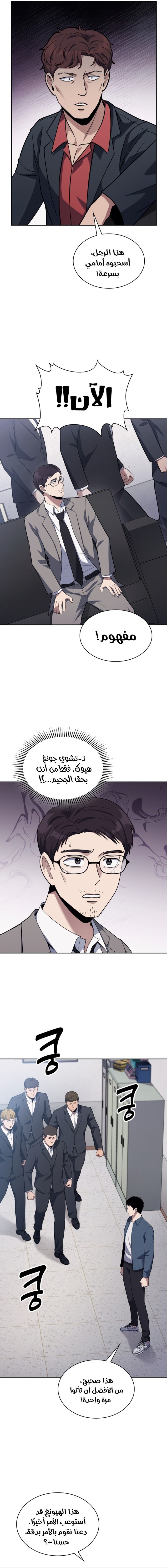Read Reset Life of Regression Police AR Manga Online