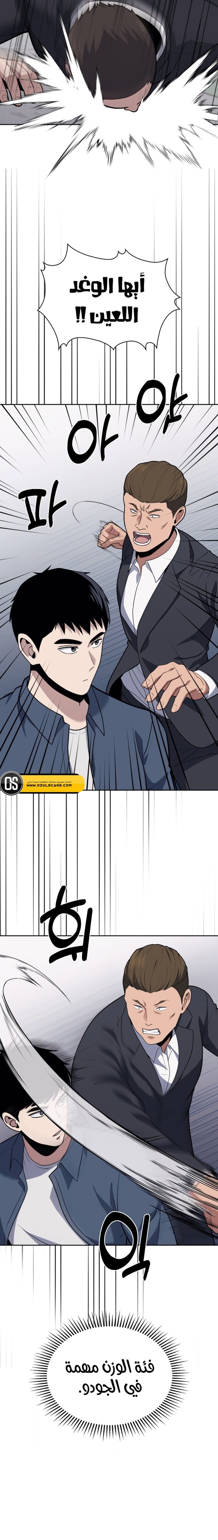 Read Reset Life of Regression Police AR Manga Online