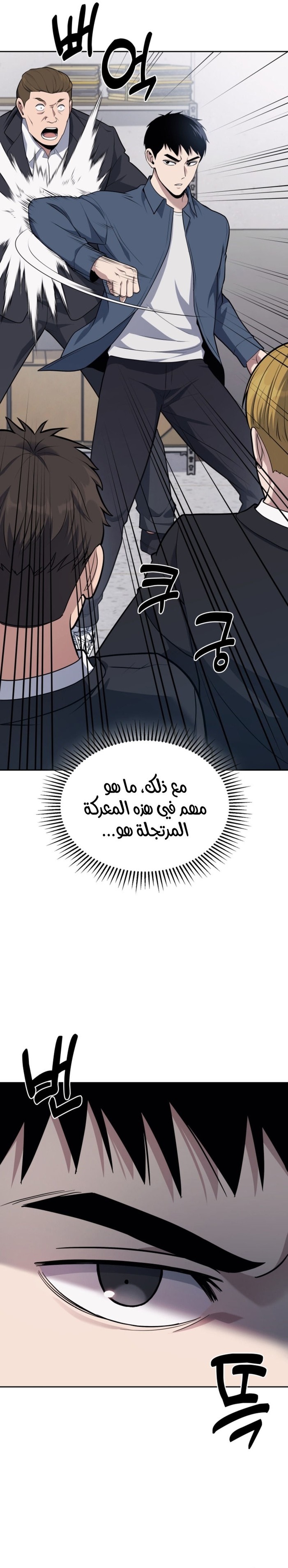 Read Reset Life of Regression Police AR Manga Online