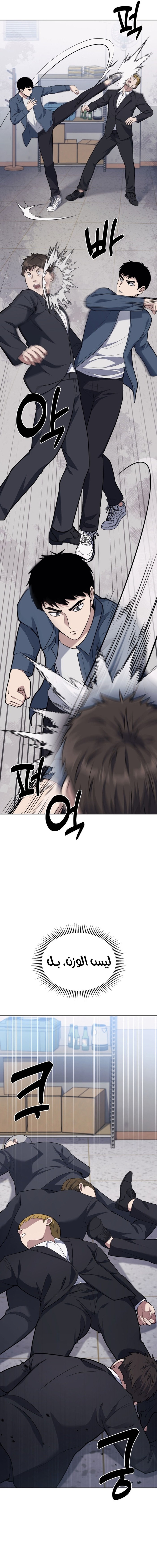 Read Reset Life of Regression Police AR Manga Online