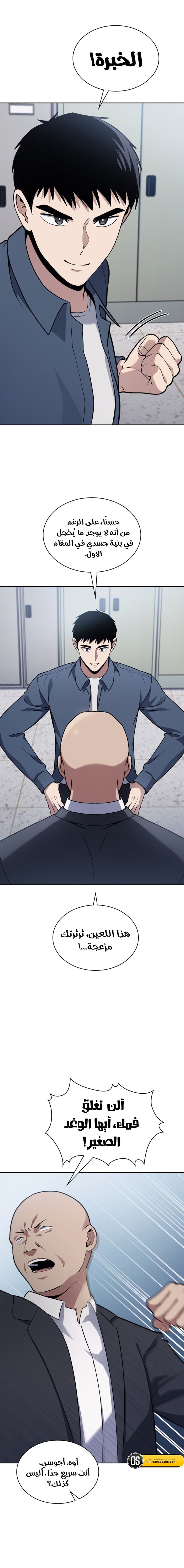 Read Reset Life of Regression Police AR Manga Online
