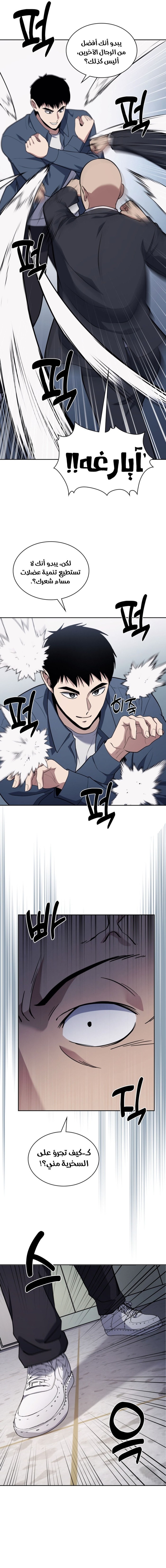 Read Reset Life of Regression Police AR Manga Online