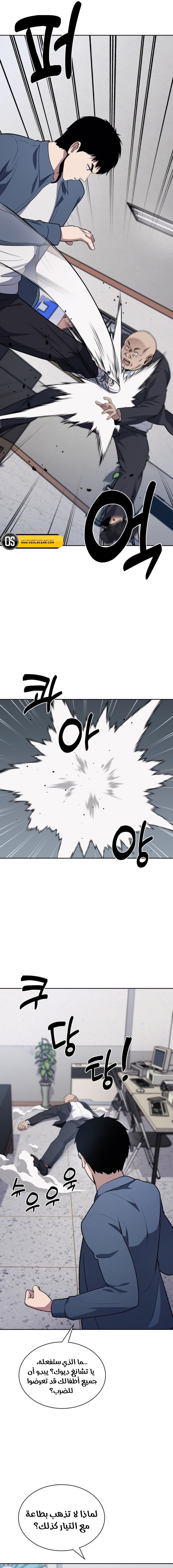 Read Reset Life of Regression Police AR Manga Online
