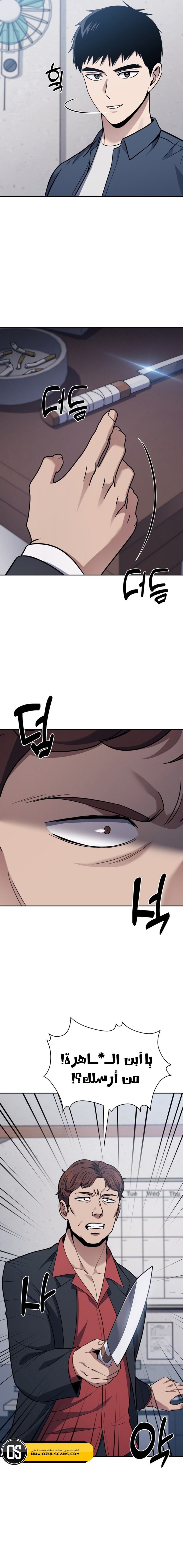 Read Reset Life of Regression Police AR Manga Online