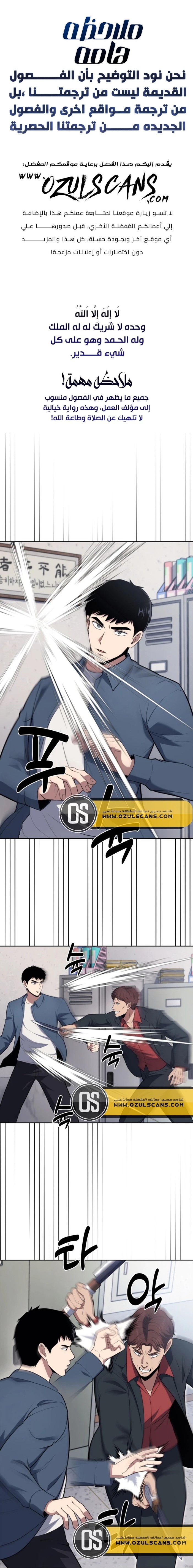 Read Reset Life of Regression Police AR Manga Online