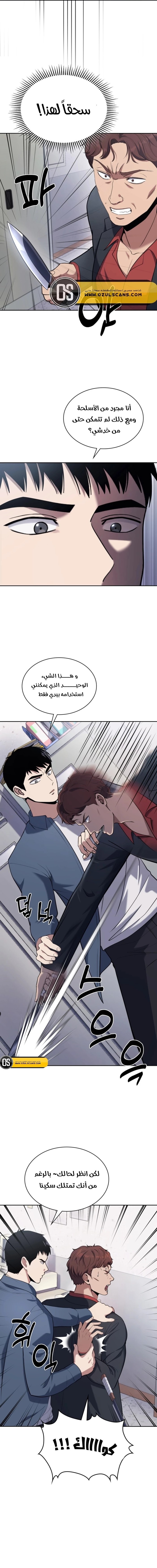 Read Reset Life of Regression Police AR Manga Online