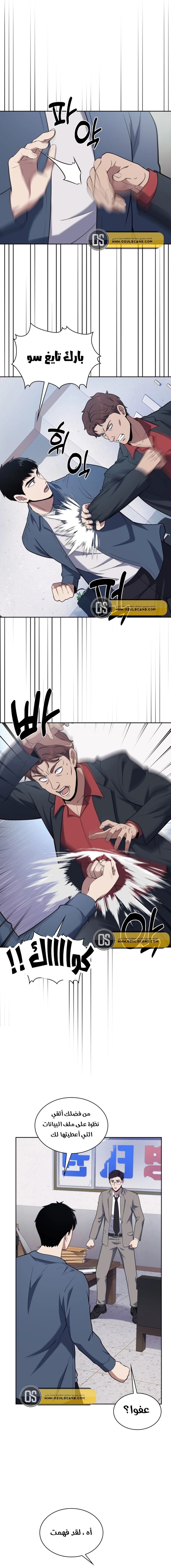 Read Reset Life of Regression Police AR Manga Online