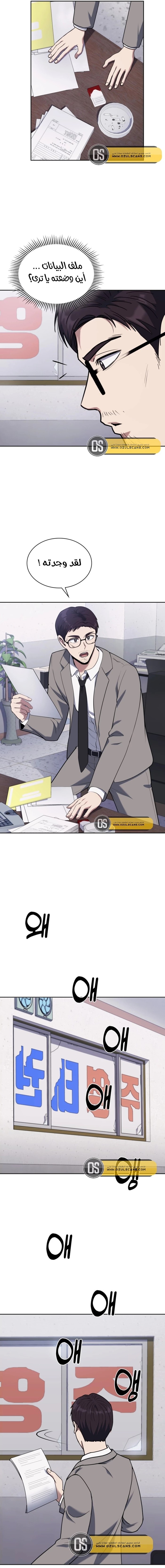 Read Reset Life of Regression Police AR Manga Online