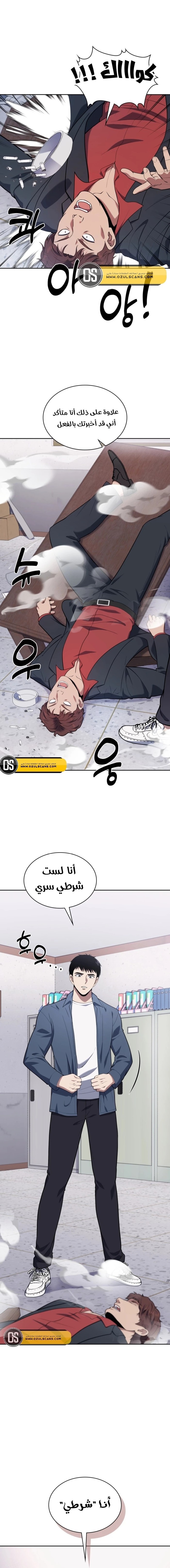 Read Reset Life of Regression Police AR Manga Online