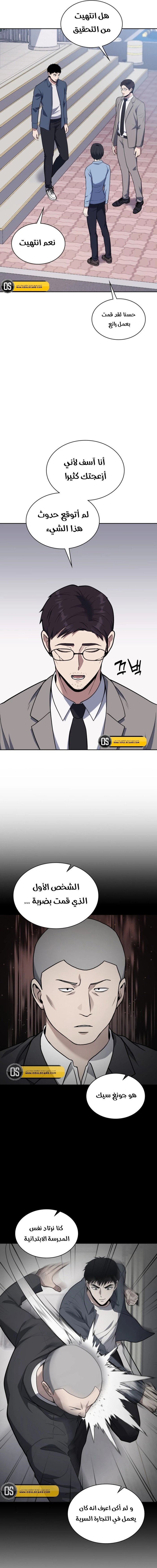 Read Reset Life of Regression Police AR Manga Online