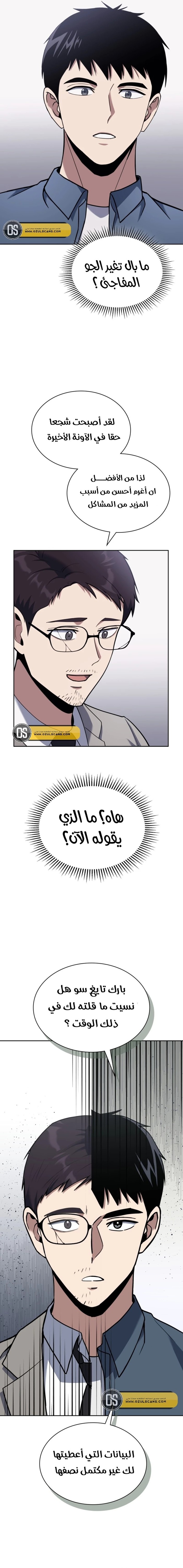 Read Reset Life of Regression Police AR Manga Online