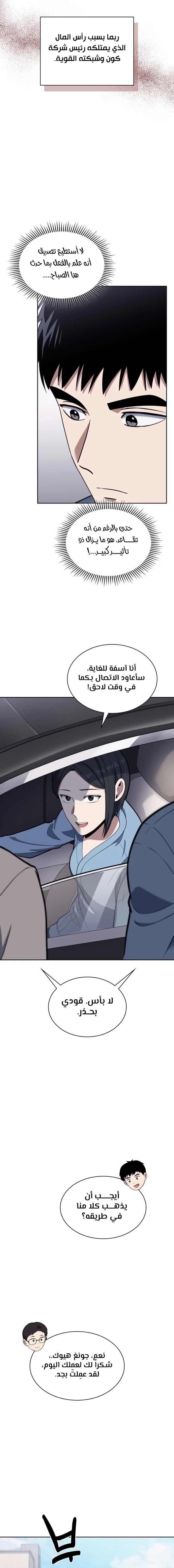 Read Reset Life of Regression Police AR Manga Online