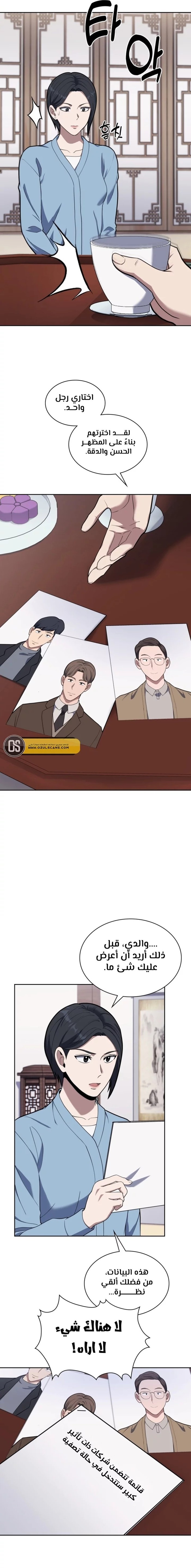 Read Reset Life of Regression Police AR Manga Online