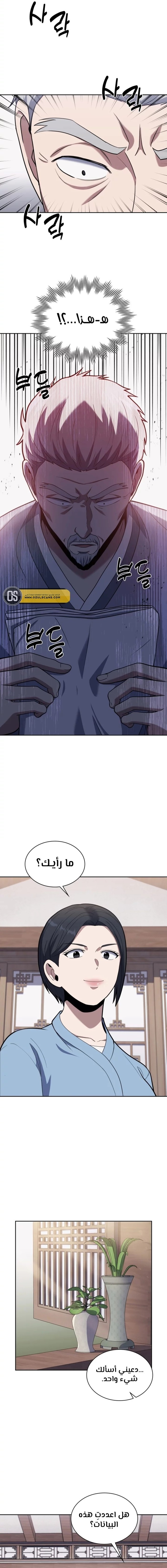 Read Reset Life of Regression Police AR Manga Online
