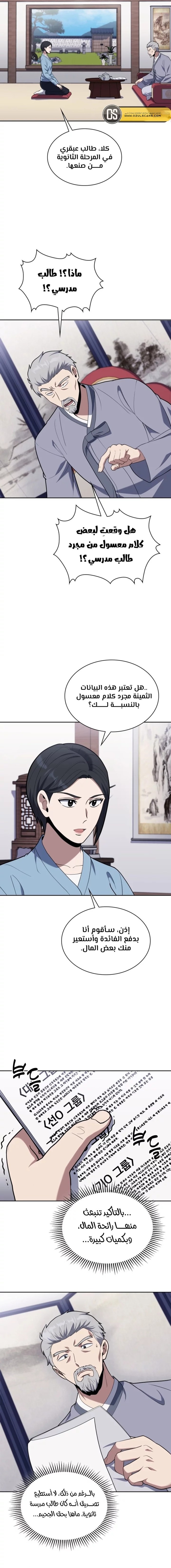 Read Reset Life of Regression Police AR Manga Online