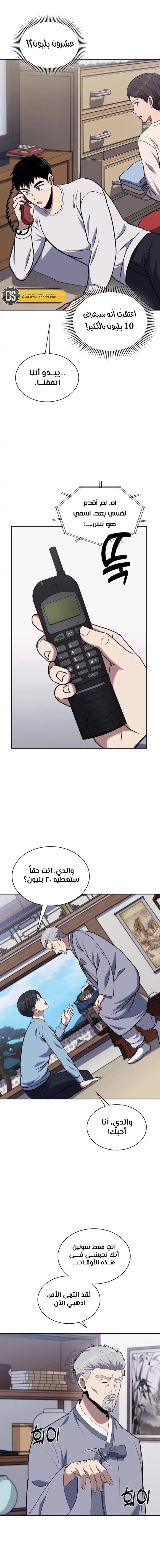 Read Reset Life of Regression Police AR Manga Online