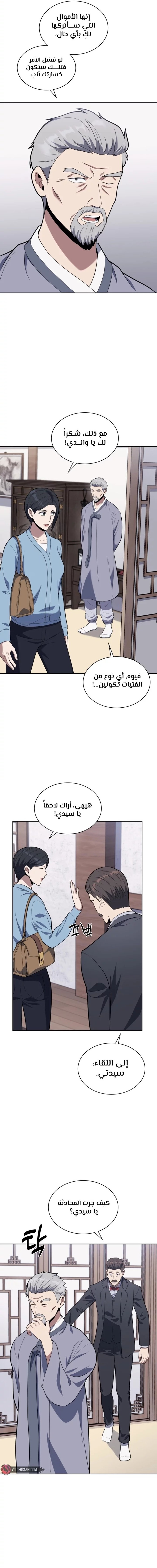 Read Reset Life of Regression Police AR Manga Online