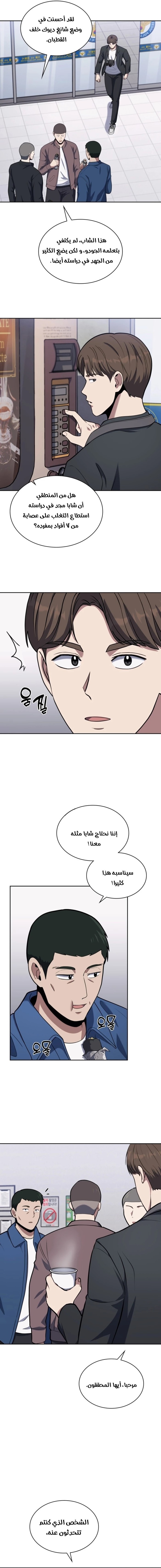 Read Reset Life of Regression Police AR Manga Online