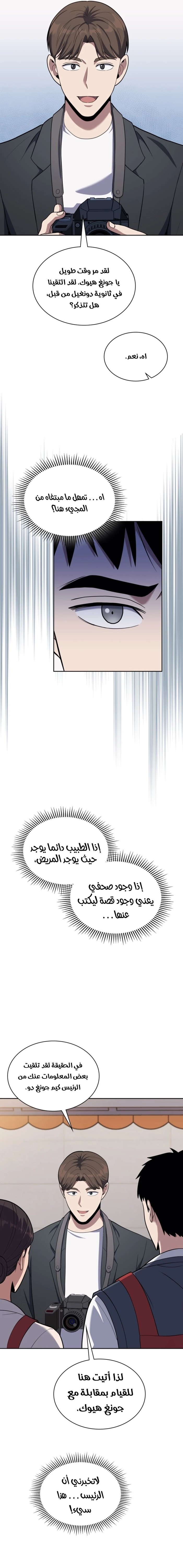 Read Reset Life of Regression Police AR Manga Online