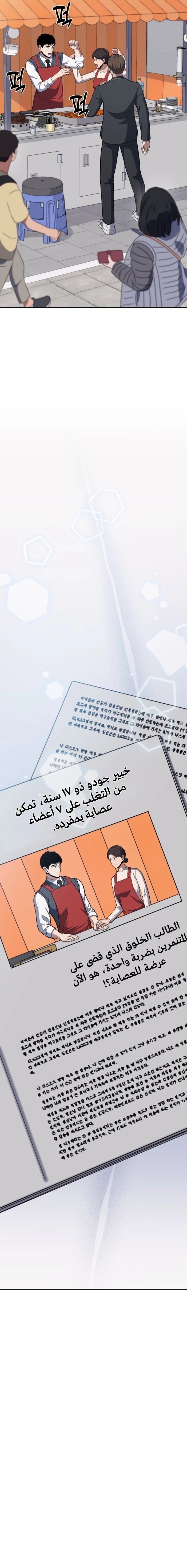 Read Reset Life of Regression Police AR Manga Online