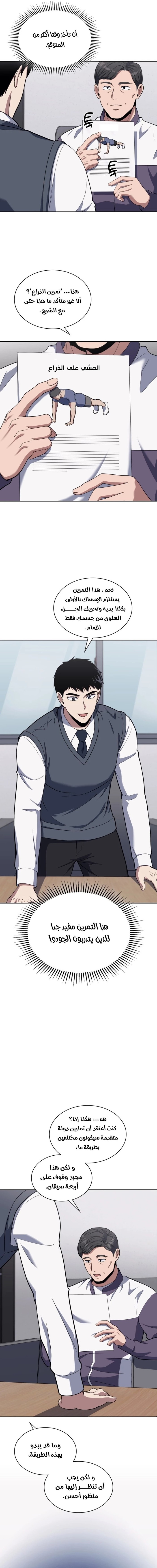 Read Reset Life of Regression Police AR Manga Online