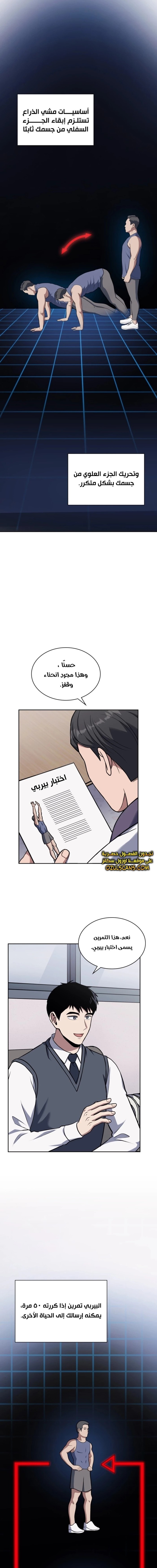 Read Reset Life of Regression Police AR Manga Online