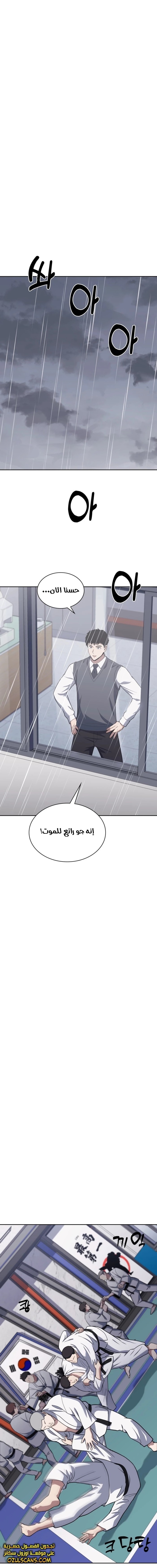 Read Reset Life of Regression Police AR Manga Online