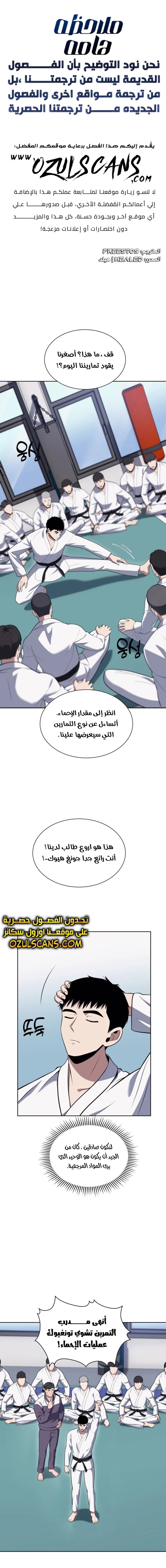 Read Reset Life of Regression Police AR Manga Online
