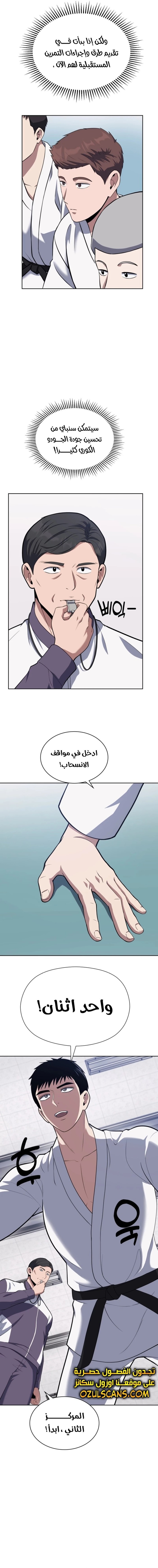 Read Reset Life of Regression Police AR Manga Online