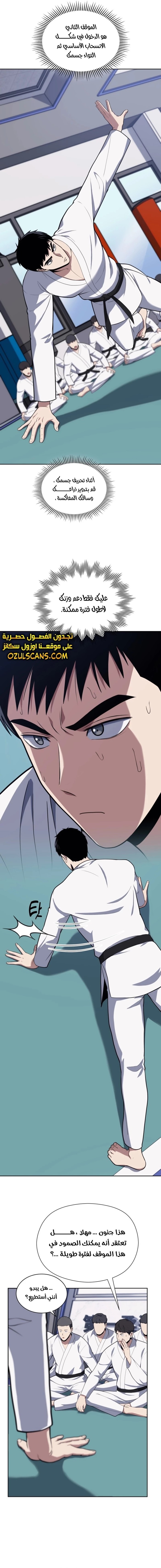 Read Reset Life of Regression Police AR Manga Online