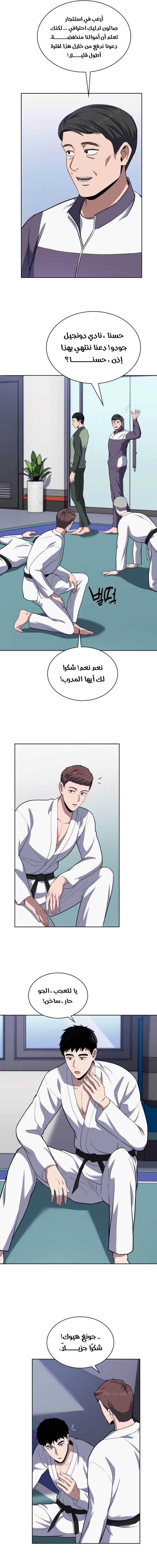 Read Reset Life of Regression Police AR Manga Online